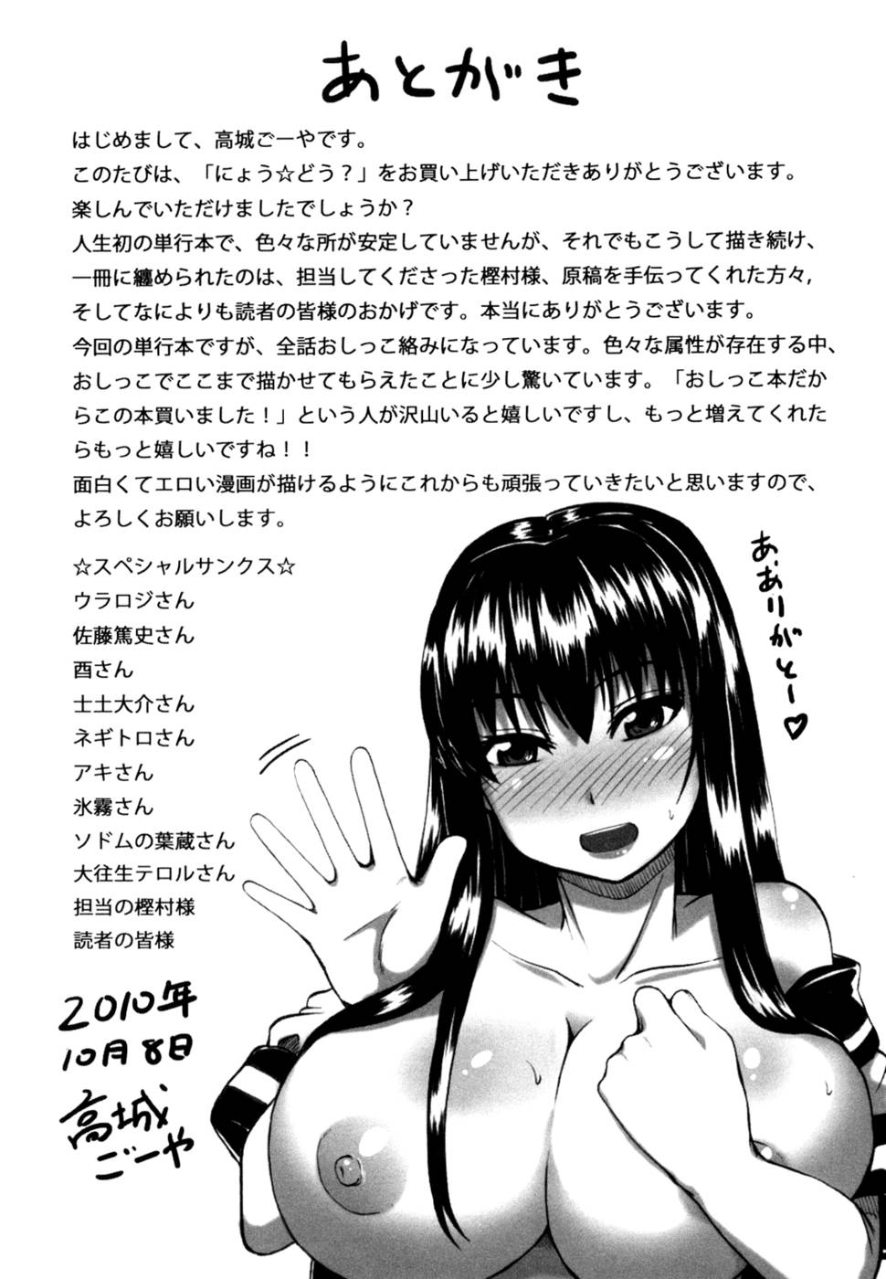 Hentai Manga Comic-Nyou Dou ?-Chapter 3-39